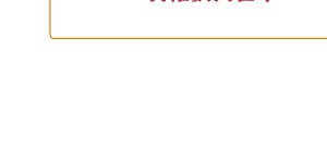 周末互动栏目第28期 