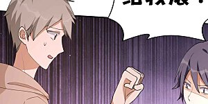 第154话 欺负我男朋友的都没好下场