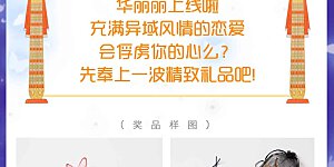 抽送活动：王的赠礼 