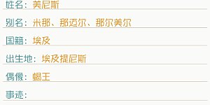 王的茶话会9 番外福利9：王的绝密档案