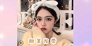 暑假活动 送一份精致甜美与你