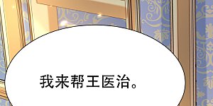 第47话 就这样离开了么？