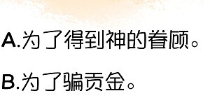 王的茶话会20 古埃及神庙