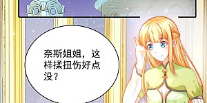 第61话 和亲公主来了
