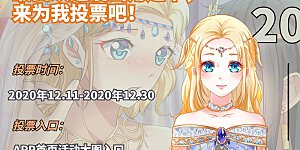 2020年国漫星选中国 