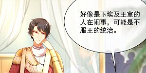 第73话 历史变了……