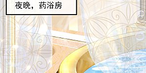 第79话 王的心里只有一个女人