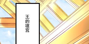 第111话 我会很温柔的