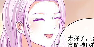 第116话 神仙打架，小鬼遭殃