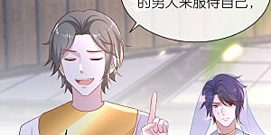 第163话 好多男宠！啊这…