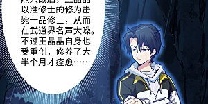 第2话 人体劲力，剑气成丝