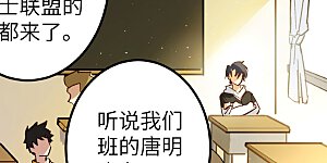 第3话 不自量力的挑衅