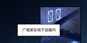 第9话 薛海的疯狂！