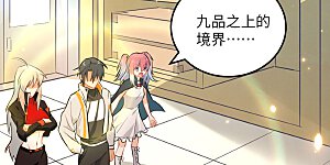 第19话 精神秘境