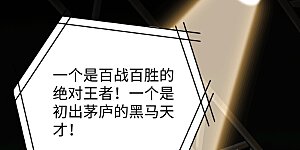 第39话 砸场子！