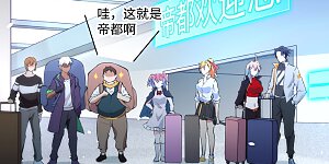 第47话 校比前夕