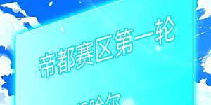 第48话 愚蠢的要挟