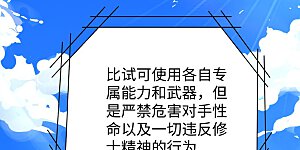 第49话 小试牛刀