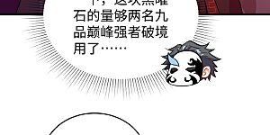 第67话 绝士境修士