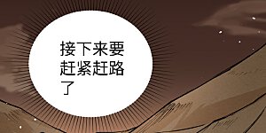 第70话 禁止通行