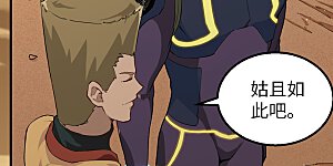 第74话 异星人的陷阱