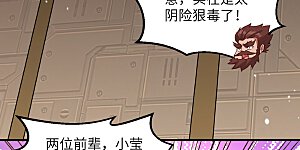 第82话 总部遇袭