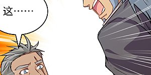 第89话 隐世强者们