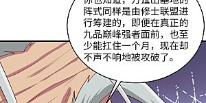 第134话 你又精进了