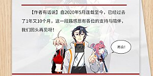 公告 第一季完结公告