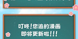 第二季公告 第二季来啦！1月28日正式上线！