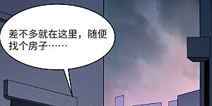 第149话 天外神游