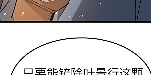 第153话 潜入