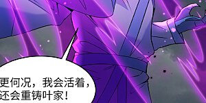 第168话 毁灭萨尔迪蒙军团！