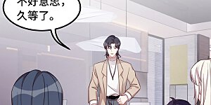 第359话 遇到小白说什么