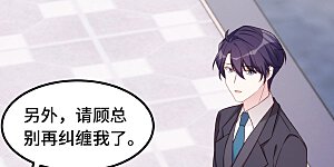 第373话 别再纠缠我