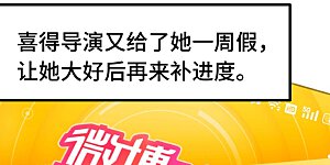 第408话 前辈挑刺