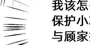 第419话 四年前的别墅