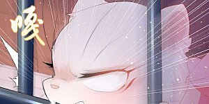 第6话 这男人太不矜持！