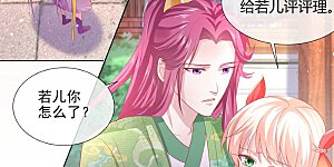 第16话 可惜是渣男