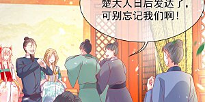 第19话 哎呀中药了