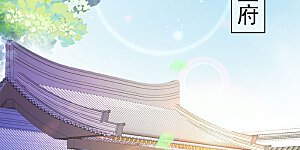 第30话 出卖底限