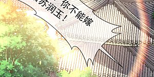 第50话 悔婚