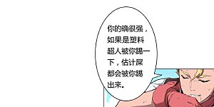 第5话 一言不合就开打