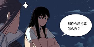 第8话 要做教习啦