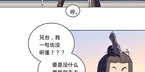 第10话 排面不能输