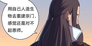 第15话 别太膨胀了