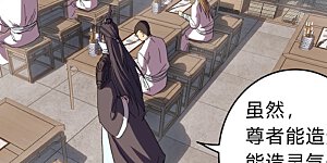 第19话 爱学不学，不学拉倒