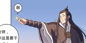 第20话 主角放的烟花和别人不一样！