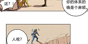 第22话 打脸蓄力中...