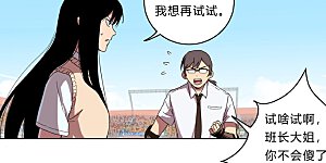 第26话 中二少年的高光时刻